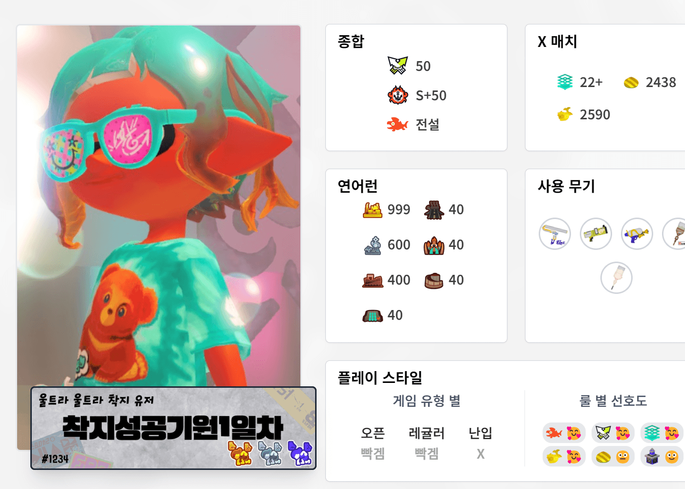 Splatfile screenshot